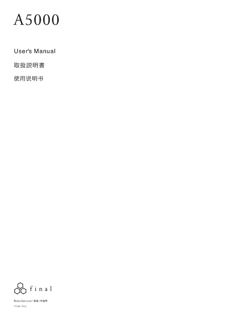 Page n°1 - Manuel utilisateur final A5000