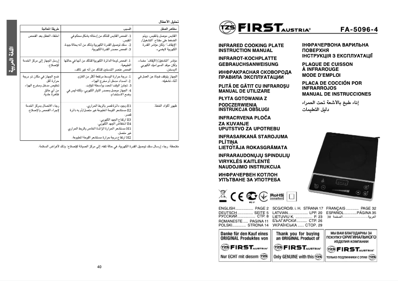 Page 1 of the manual User Manual First Austria FA-5096-4