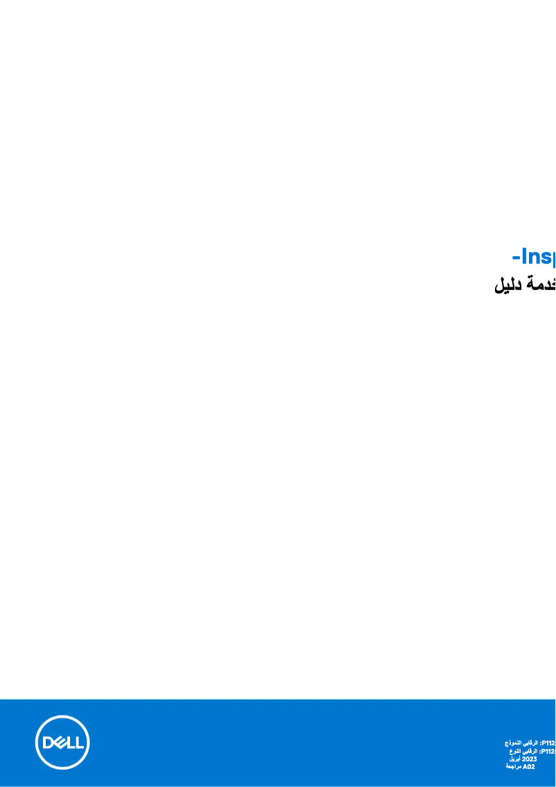 Page n°1 - Manuel d'utilisation et d'entretien Dell Inspiron 15 3515