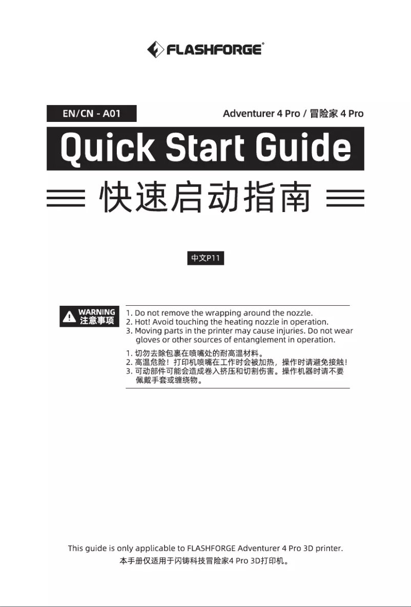 Image de la première page du manuel de l'appareil Adventurer 4 Pro