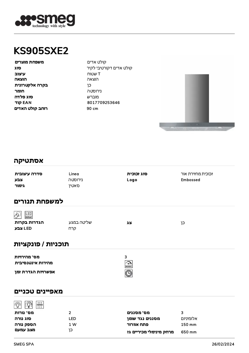 Image de la première page du manuel de l'appareil KS905SXE2