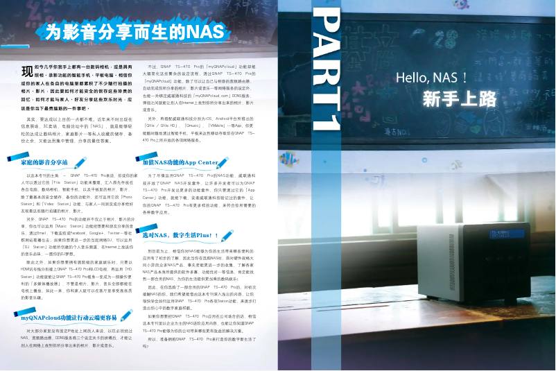 Page 1 de la notice Fiche technique QNAP TS-1269U-RP