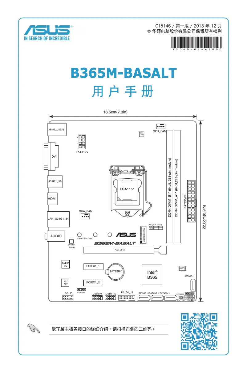 Page 1 de la notice Manuel utilisateur Asus B365M-BASALT