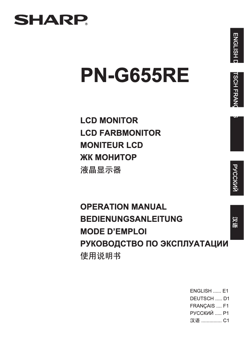 Image de la première page du manuel de l'appareil PN-G655RE