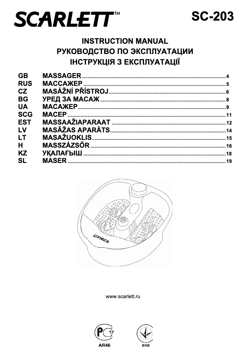 Image de la première page du manuel de l'appareil SC 203