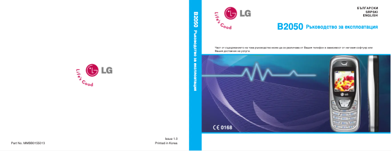 Imagen de la primera página del manual del dispositivo B2050