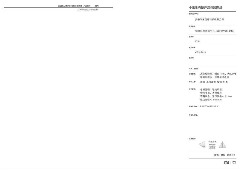 Page 1 de la notice Manuel utilisateur Amazfit GTR Lite
