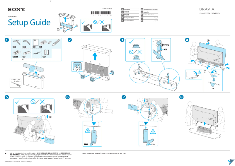 Page 1 de la notice Guide d'installation Sony KD-65X7577H