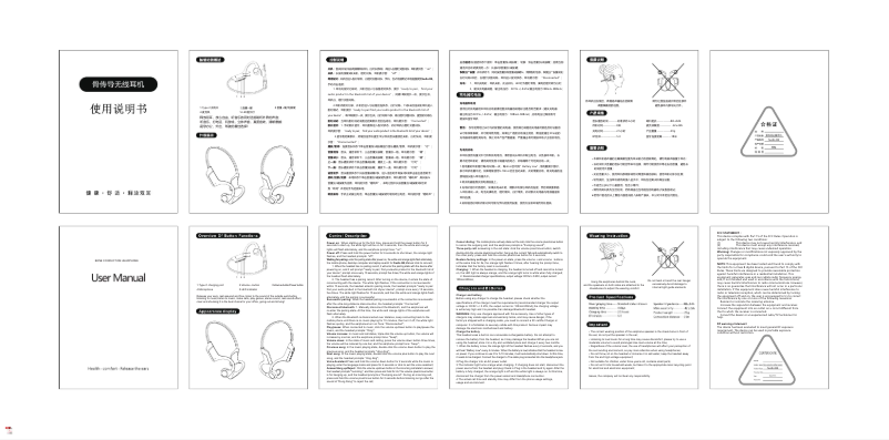 Image de la première page du manuel de l'appareil B2