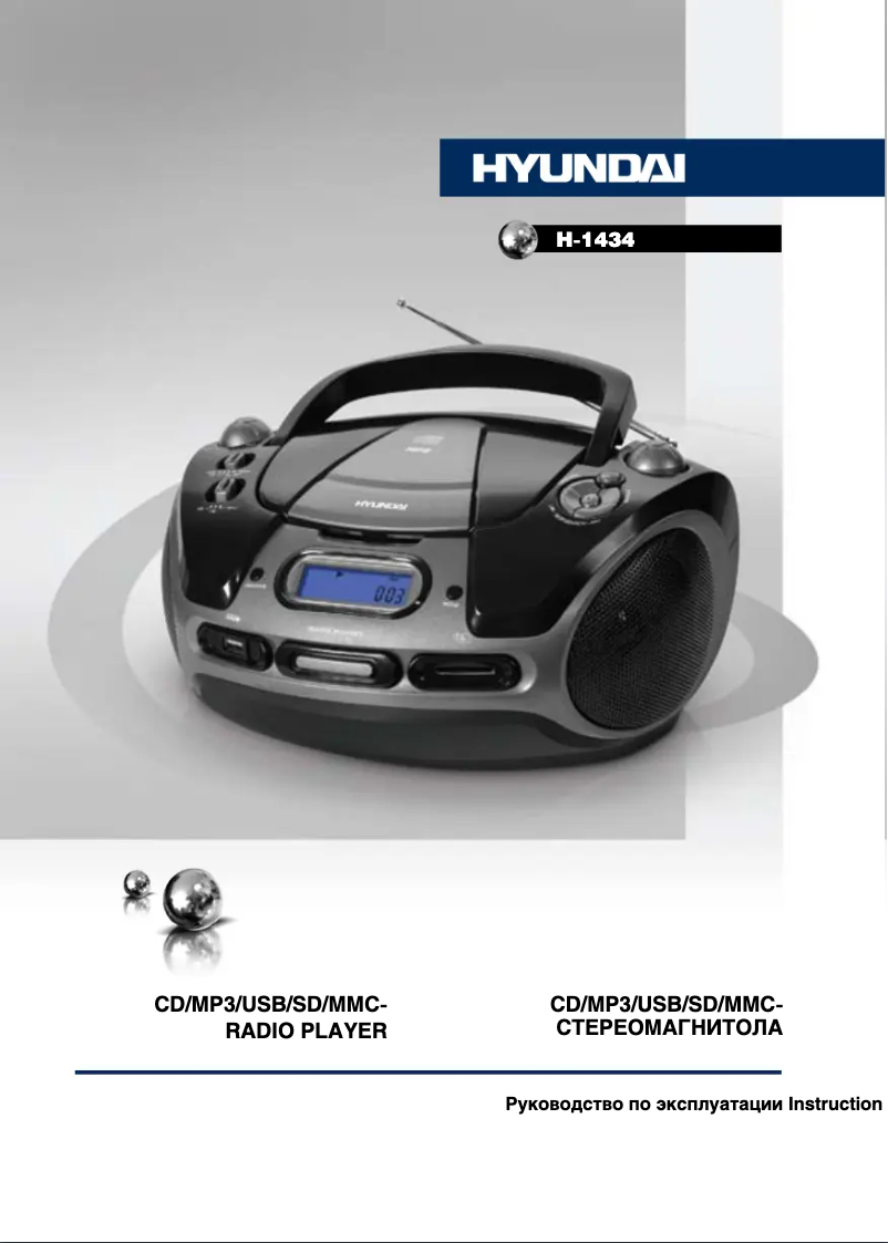 Page 1 de la notice Manuel utilisateur Hyundai H-1434