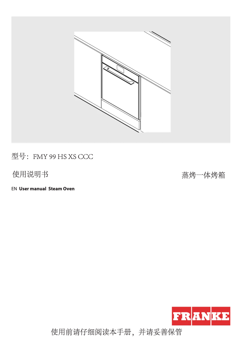 Page 1 de la notice Manuel utilisateur Franke FMY 99 HS XS CCC