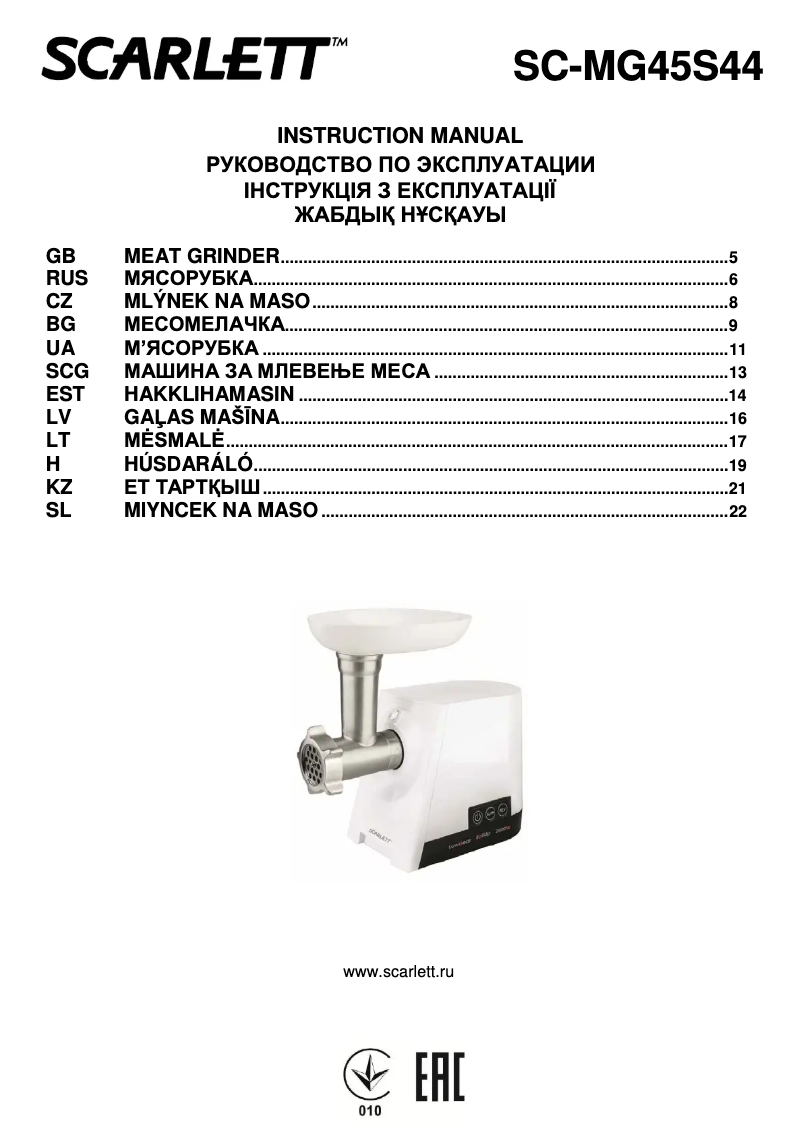 Image de la première page du manuel de l'appareil SC-MG45S44R