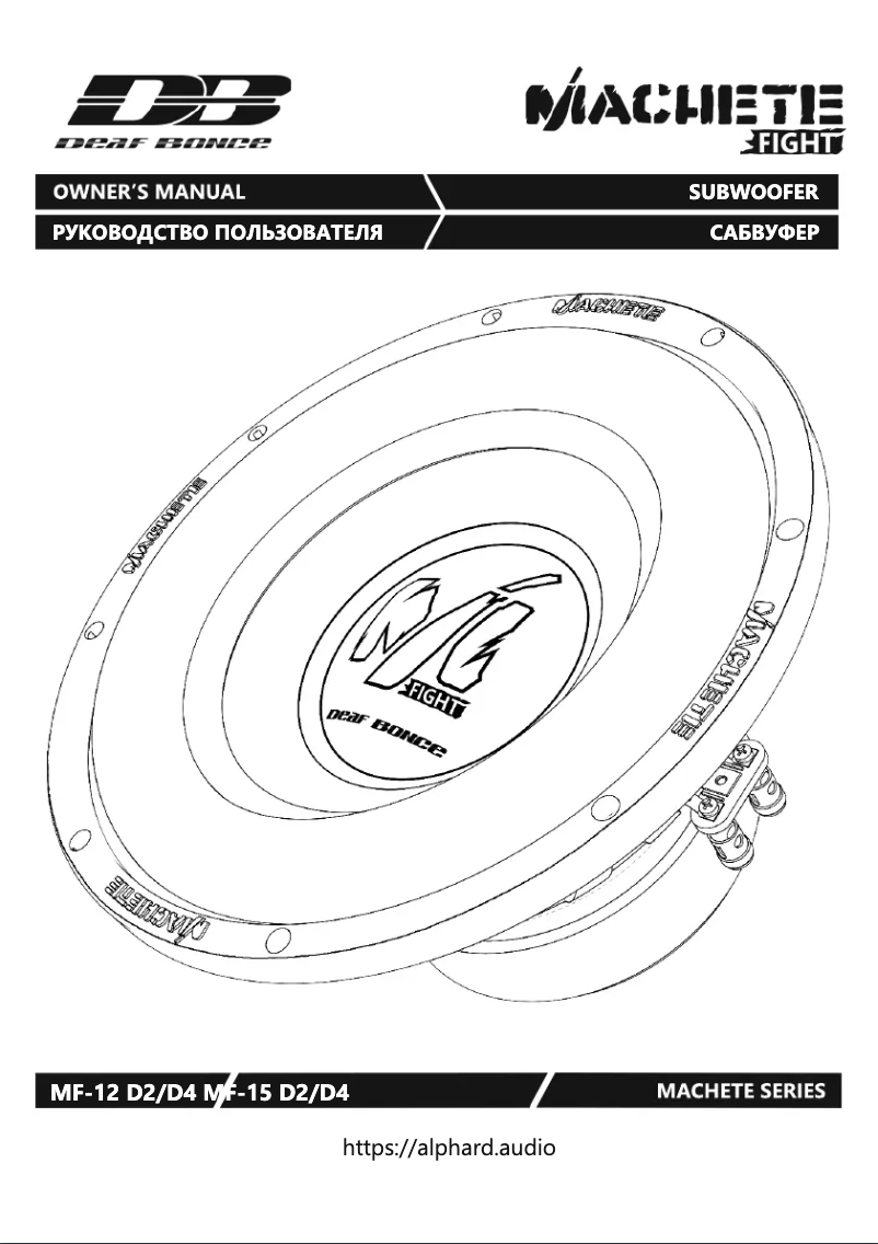 Page n°1 - Manuel utilisateur Deaf Bonce Machete MF-15 D2/D4