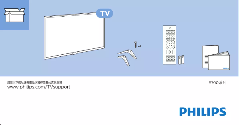 Image de la première page du manuel de l'appareil 43PFD5773