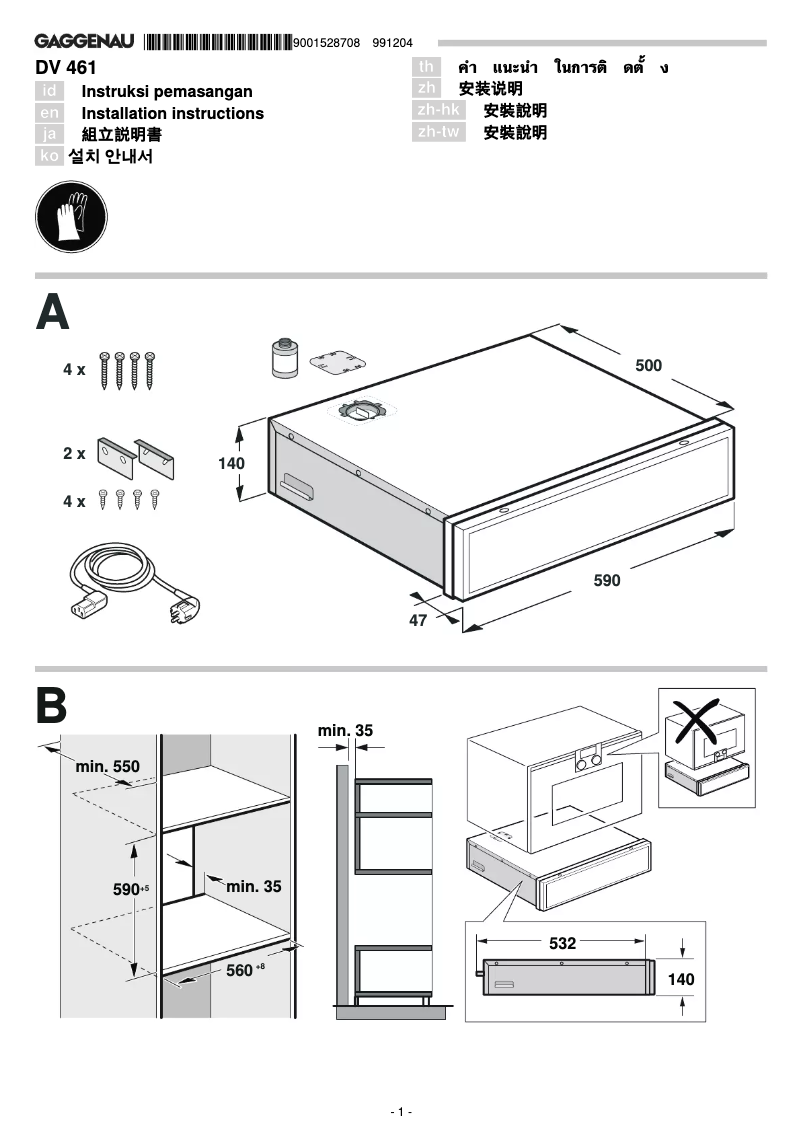 Page n°1 - Guide d'installation Gaggenau DVP221110