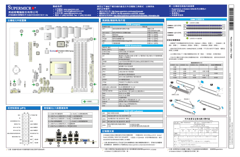 Page 1 de la notice Manuel utilisateur Supermicro A1SAM-2750F