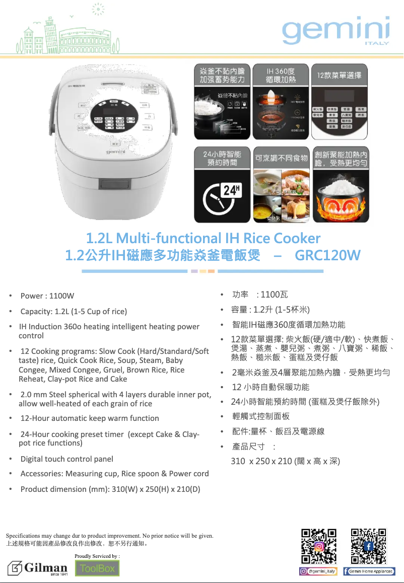 Page 1 de la notice Catalogue Gemini GRC120W