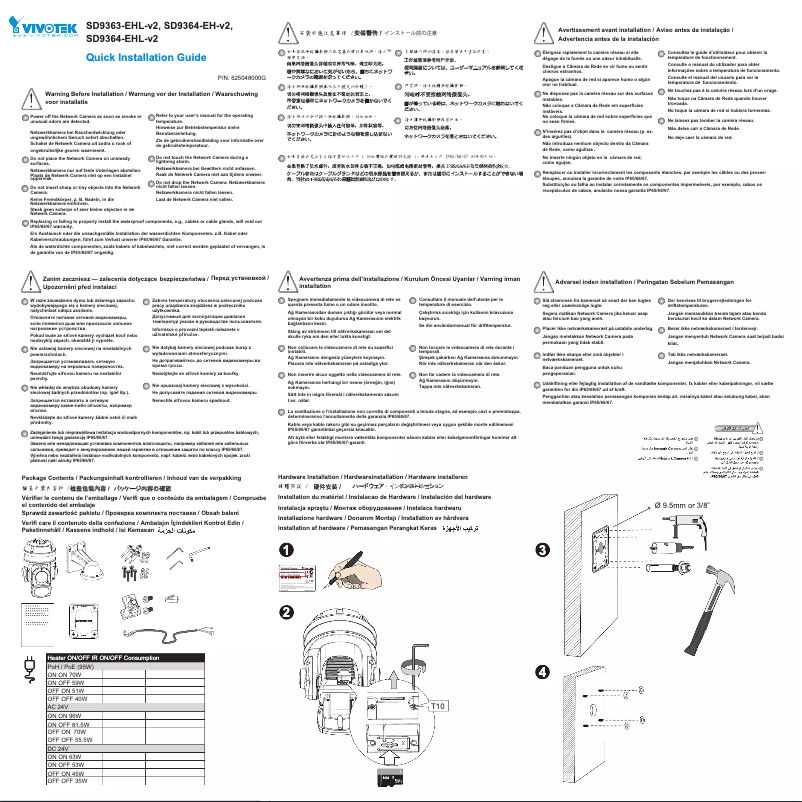 Page 1 de la notice Guide d'installation Vivotek SD9394-EHL