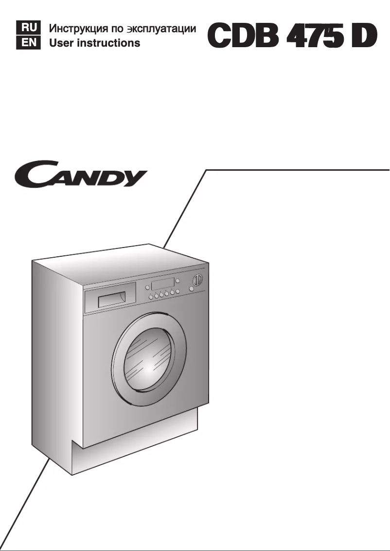 Image de la première page du manuel de l'appareil CDB 475D-07