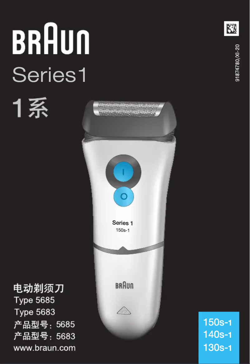 Page 1 de la notice Manuel utilisateur Braun Series 1 140s-1
