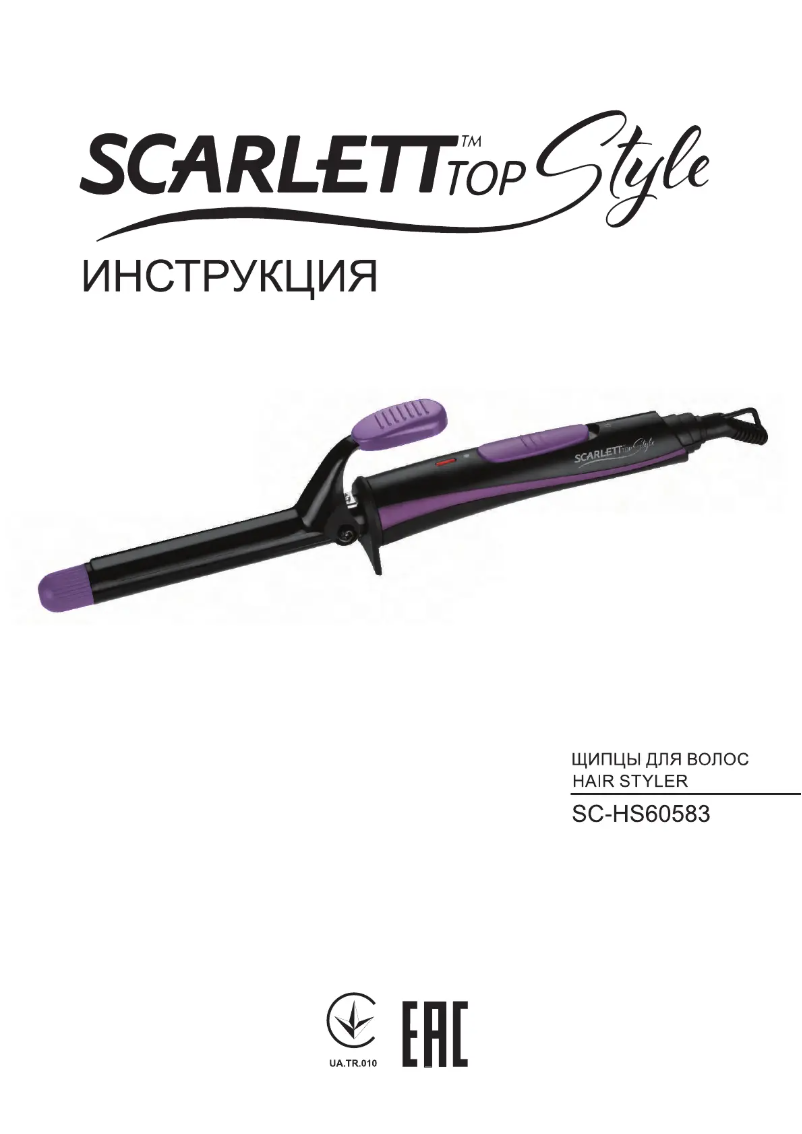 Page n°1 - Manuel utilisateur Scarlett SC-HS60583