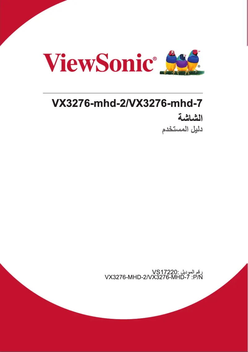 Page 1 de la notice Manuel utilisateur Viewsonic VX Series VX3276-mhd-2
