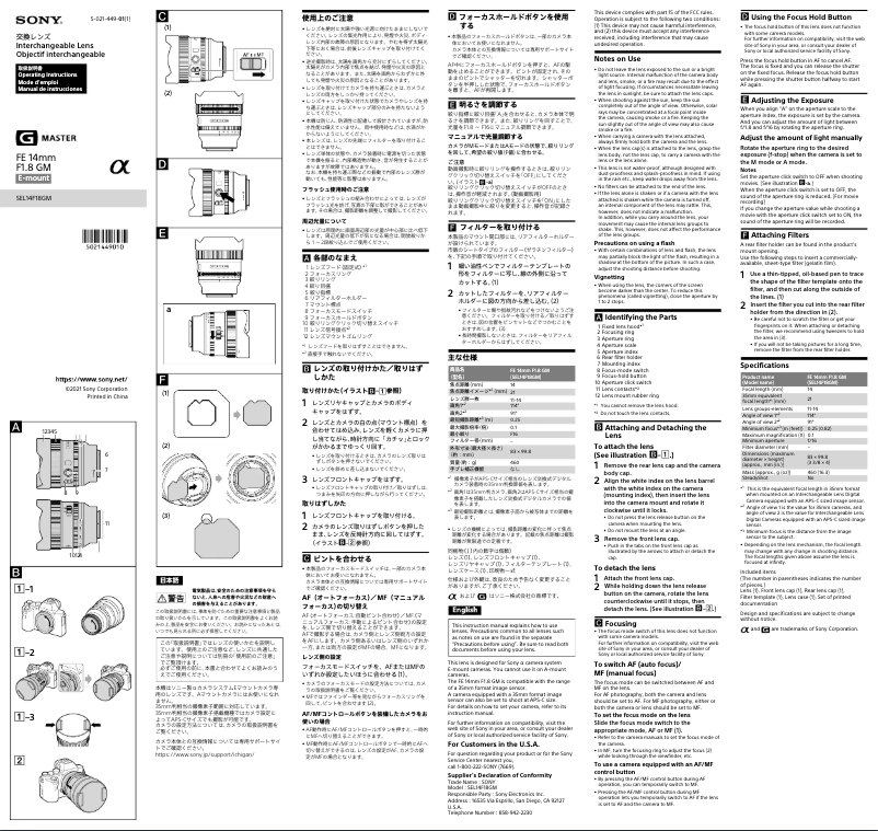 Page 1 de la notice Manuel utilisateur Sony FE 14mm f1.8 GM