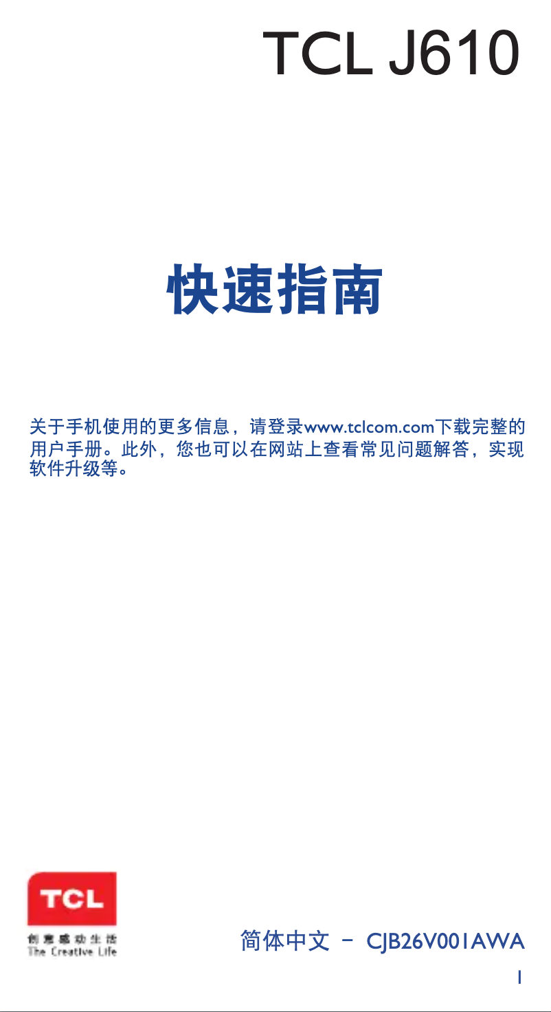 Page 1 de la notice Manuel utilisateur TCL J610