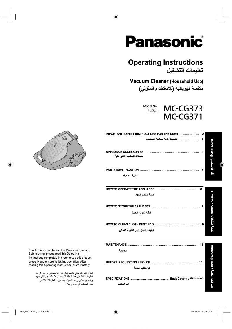 Página 1 del manual Manual de usuario Panasonic MC-CG371