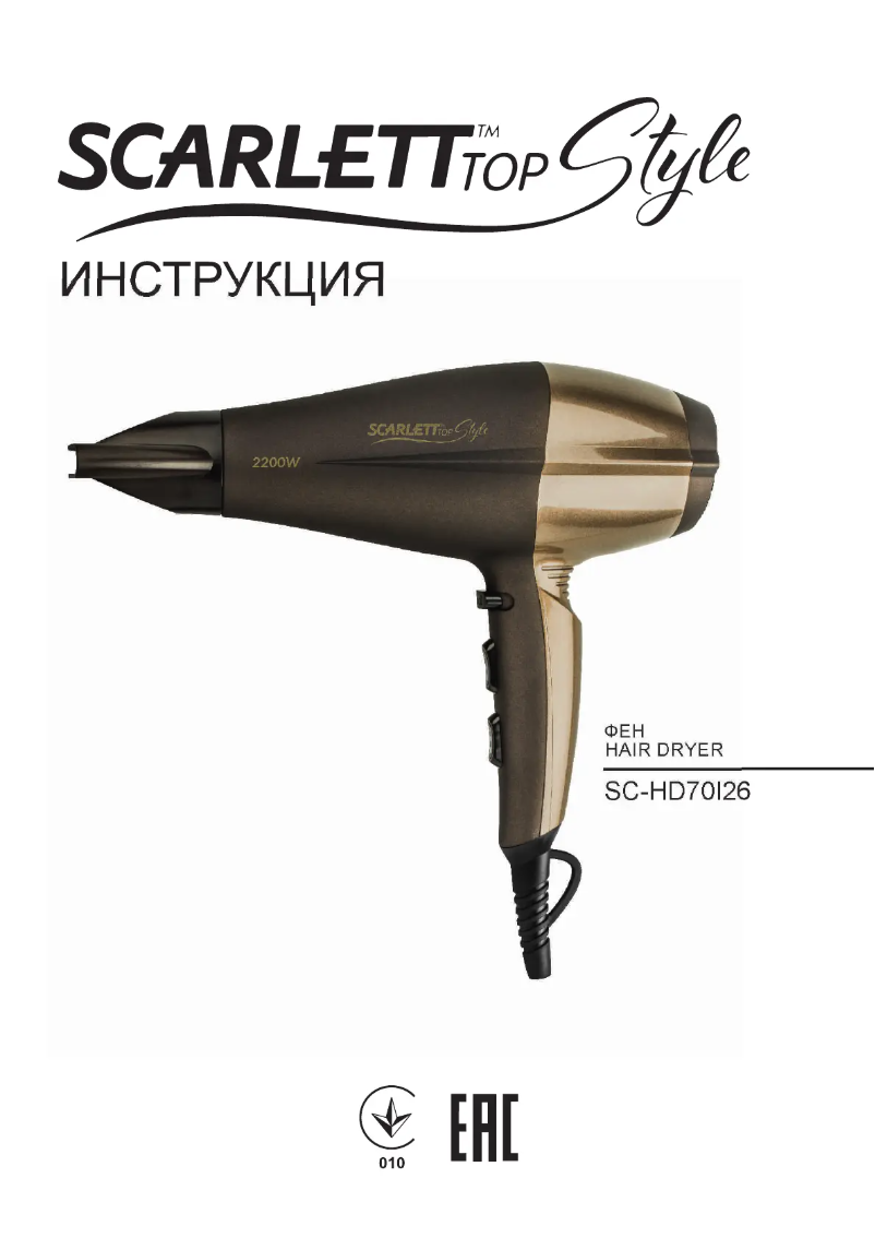 Image de la première page du manuel de l'appareil SC-HD70I26