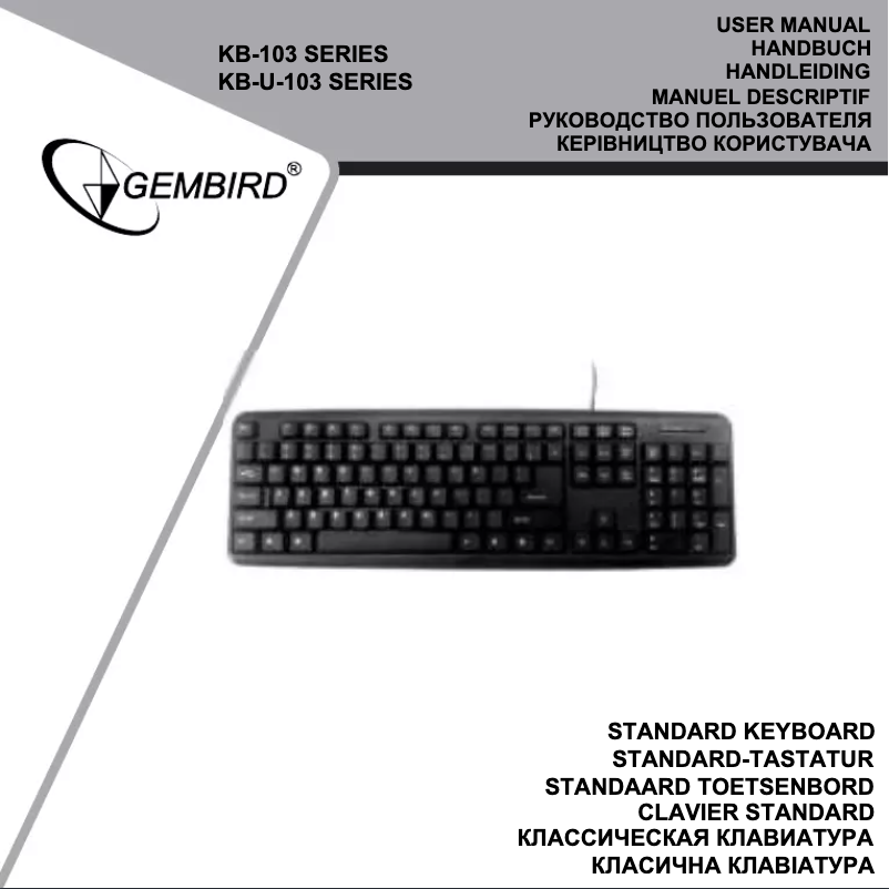 Image de la première page du manuel de l'appareil KB-U-103