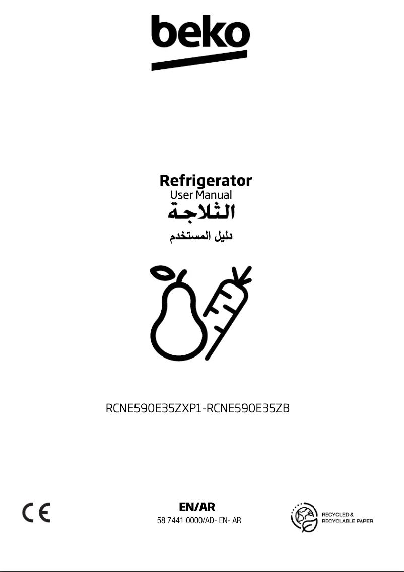 Page 1 de la notice Manuel utilisateur Beko RCNE590E35ZXP1