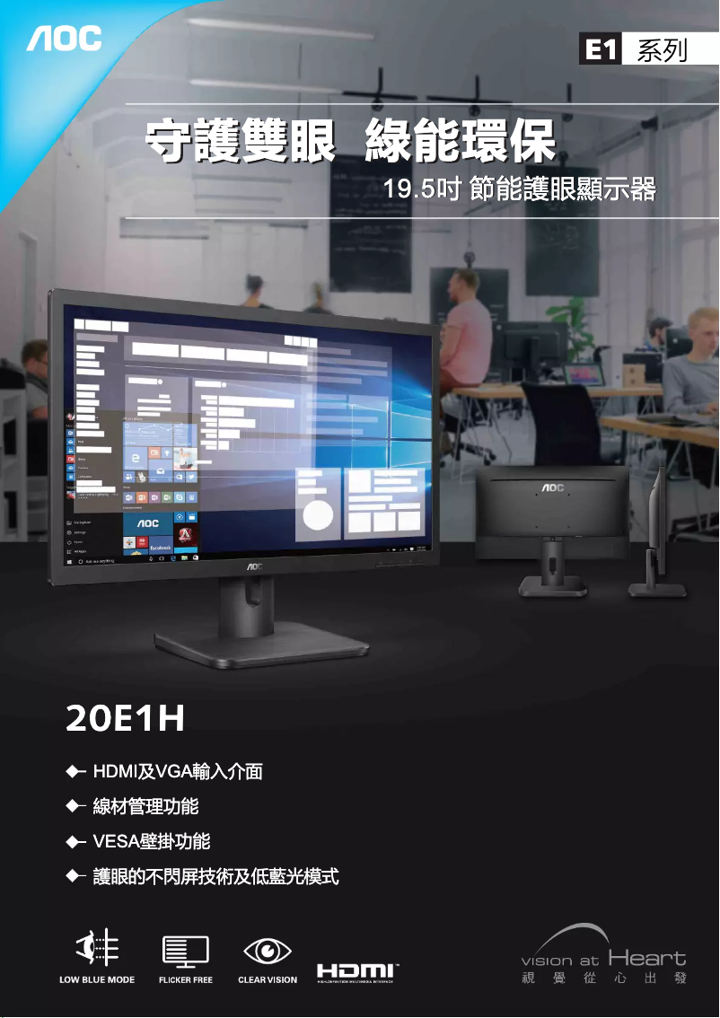 Image de la première page du manuel de l'appareil 20E1H