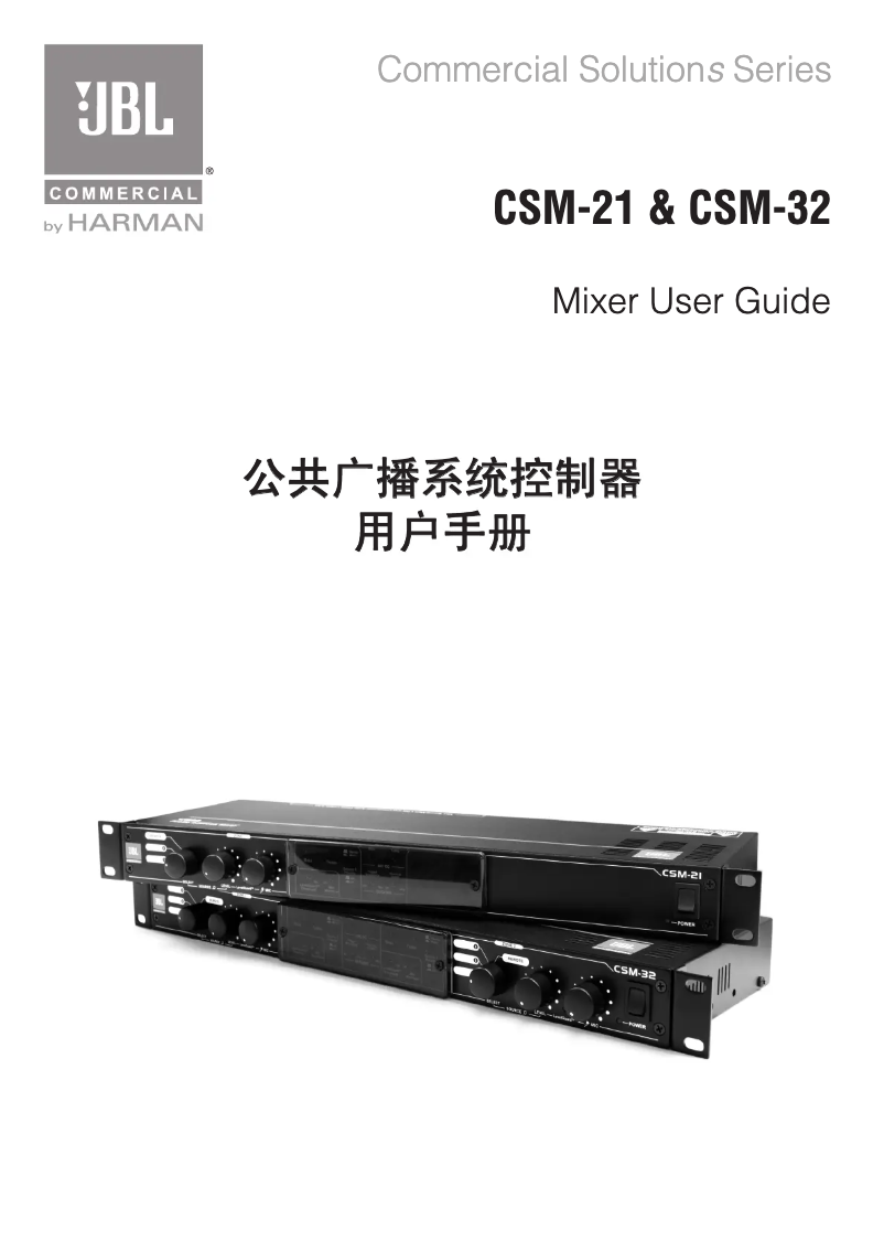 Page 1 de la notice Manuel utilisateur JBL CSM-32