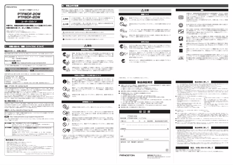 Page 1 of the manual User Manual Princeton PTFWDF-20W