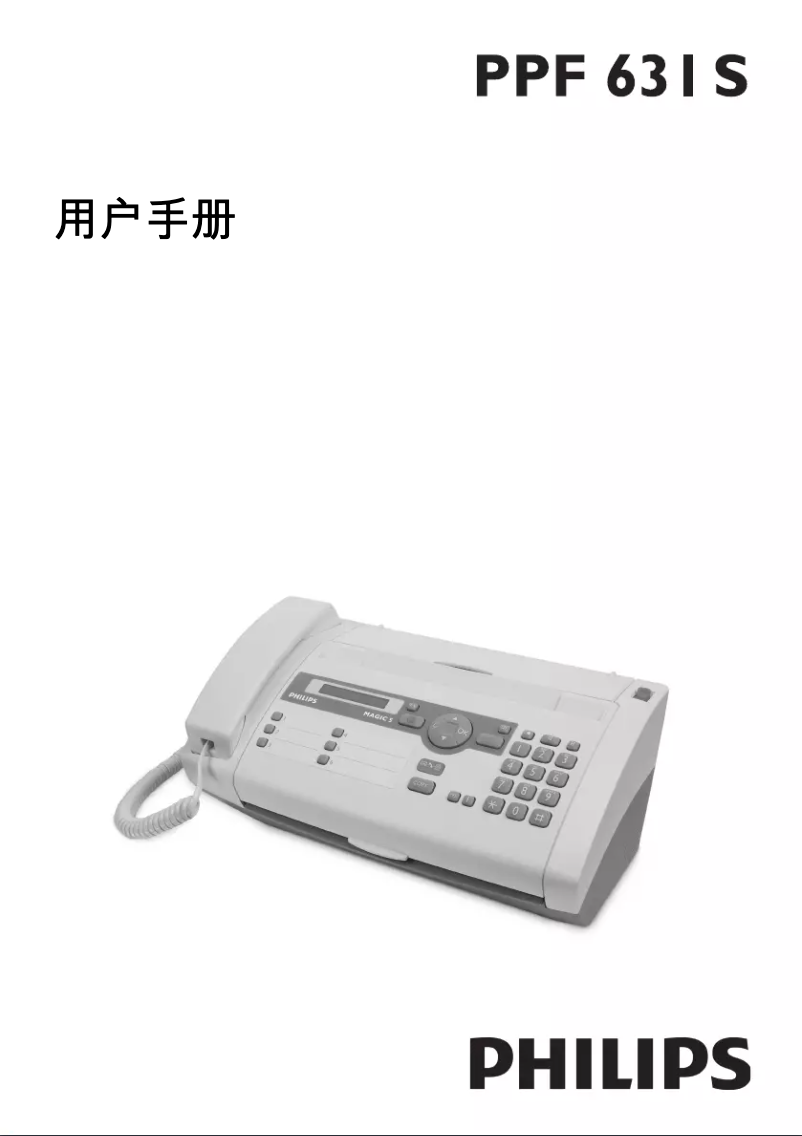 Image de la première page du manuel de l'appareil PPF631S