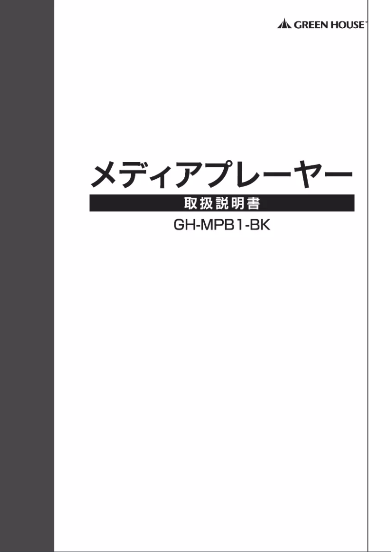 Page n°1 - Manuel utilisateur Green House GH-MPB1-BK