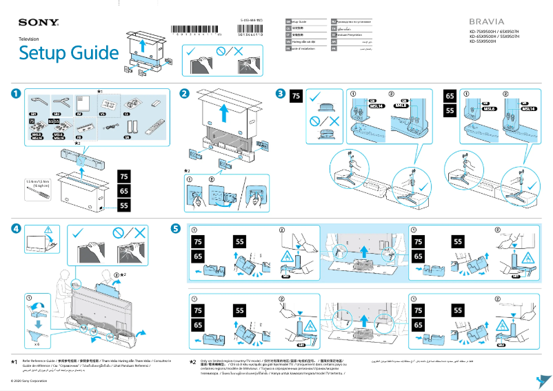 Page 1 de la notice Guide d'installation Sony KD-55X9500H