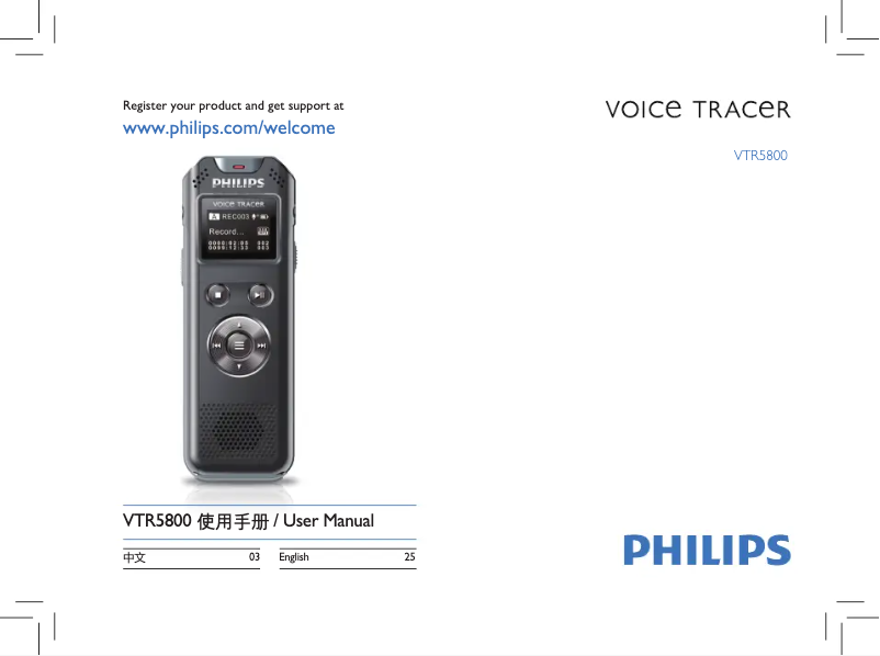 Page 1 de la notice Manuel utilisateur Philips Voice Tracer VTR5800