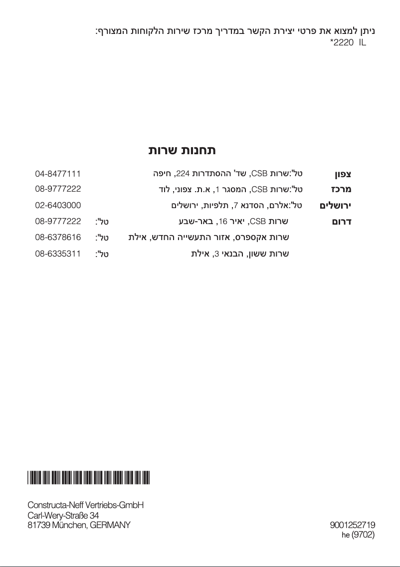 Page 1 de la notice Manuel utilisateur Constructa CWK3N200IL