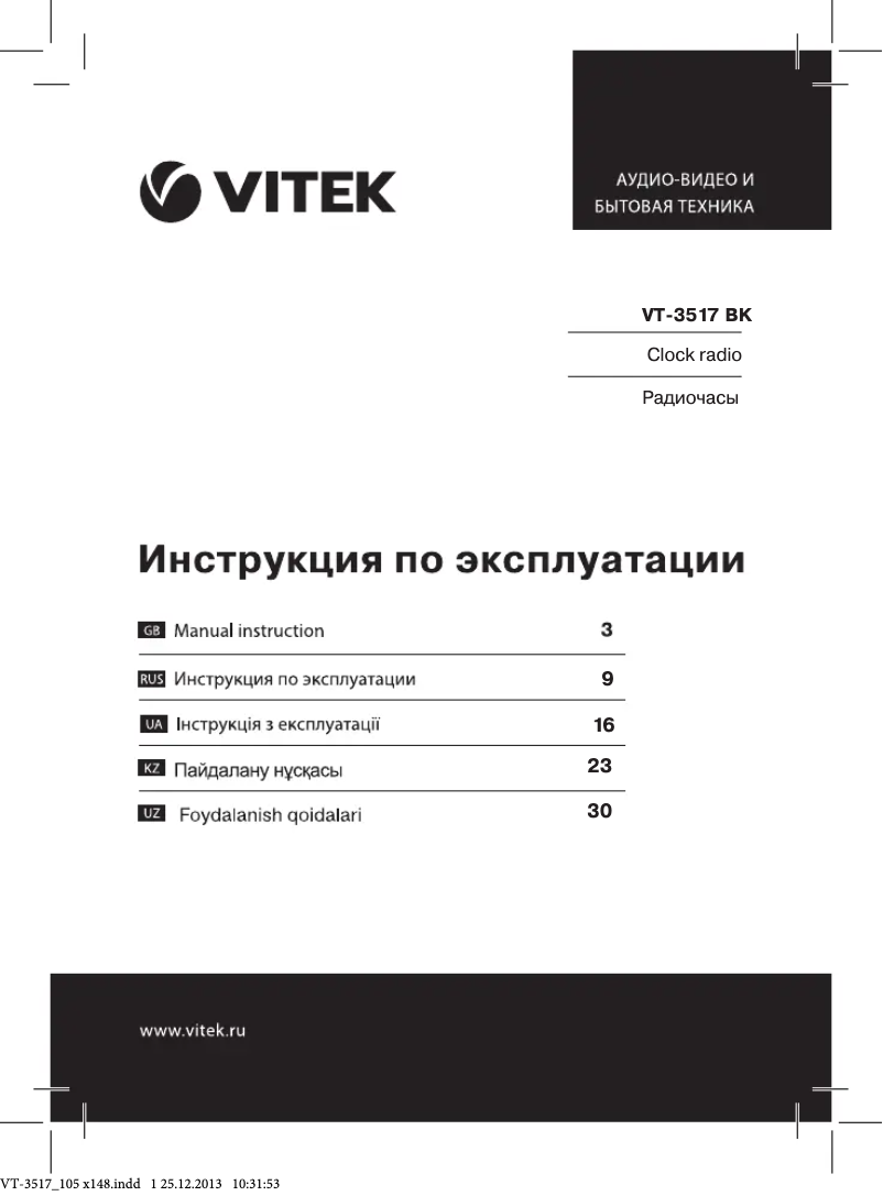 Page n°1 - Manuel utilisateur Vitek VT-3517 BK