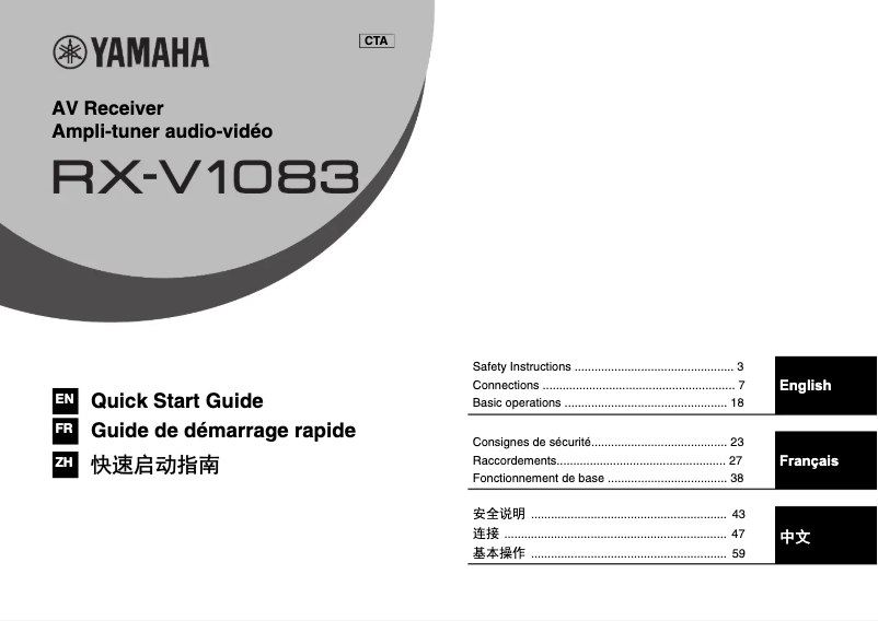 Page n°1 - Guide de démarrage rapide Yamaha RX-V1083