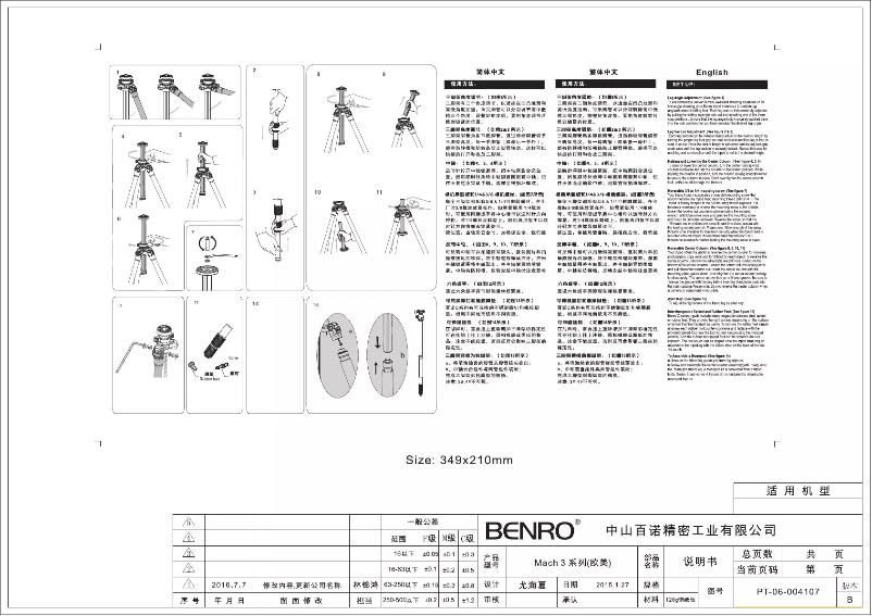 Page 1 de la notice Manuel utilisateur Benro Mach3 TMA28A
