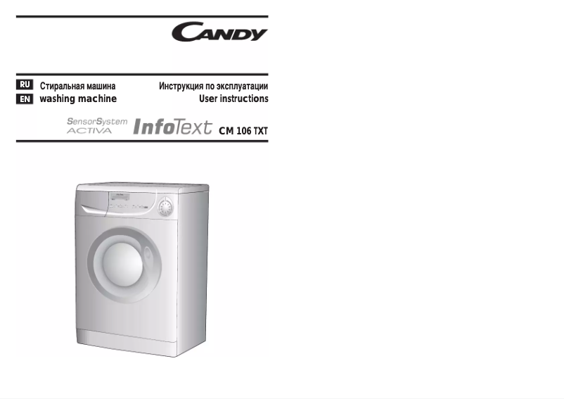 Image de la première page du manuel de l'appareil CM106TXT-03S