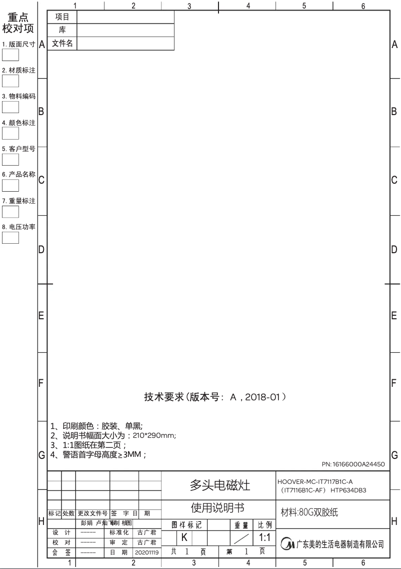 Page 1 de la notice Manuel utilisateur Hoover H-HOB 500 H634DB3TP/G3