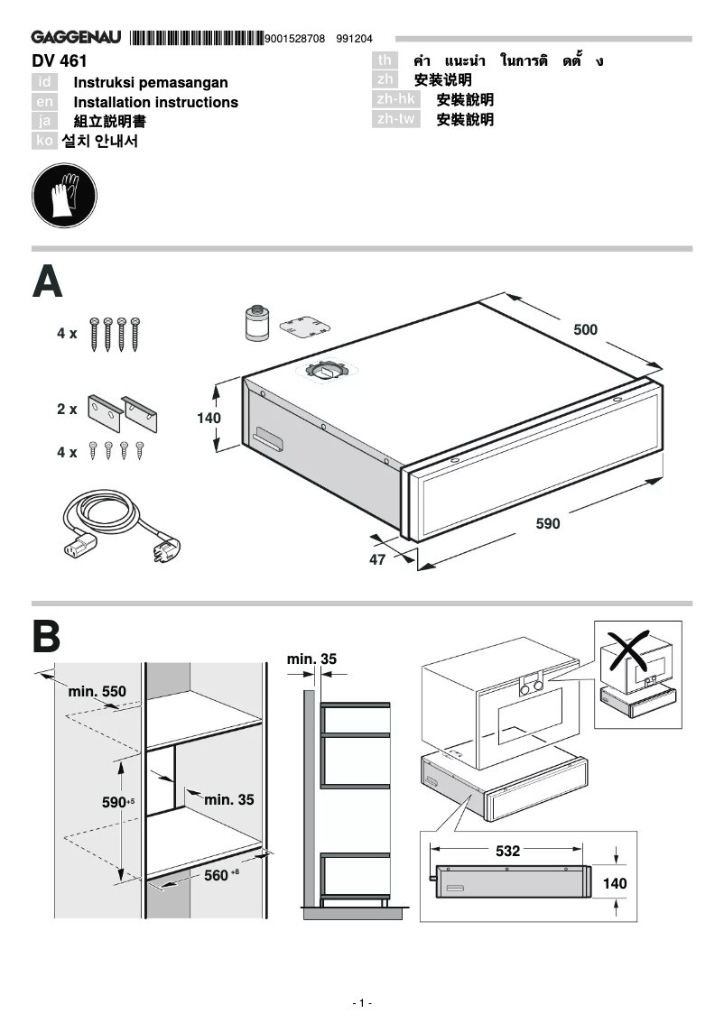 Page 1 de la notice Guide d'installation Gaggenau DV461110