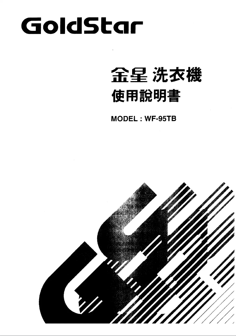 Page n°1 - Manuel utilisateur LG WF-95TB