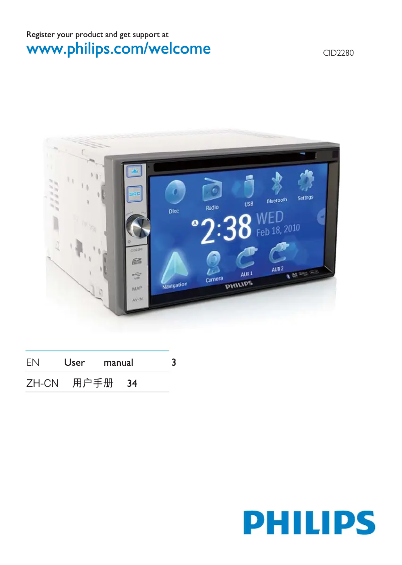Page 1 de la notice Manuel utilisateur Philips CarStudio CID2280
