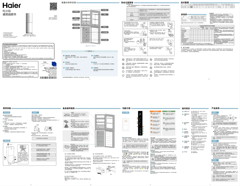 Page 1 de la notice Manuel utilisateur Haier BCD-241TDBAU1