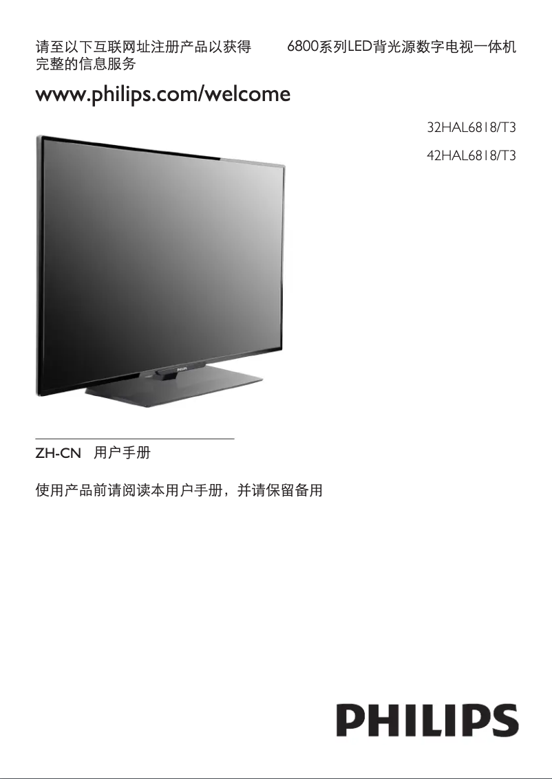 Page 1 de la notice Manuel utilisateur Philips 6000 series 32HAL6818